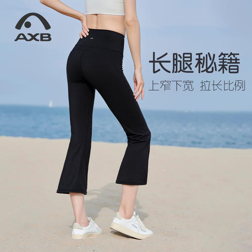 爱暇步小个子微喇瑜伽裤女外穿八分裤透气高腰提臀运动健身普拉提X53093NS 商品图10