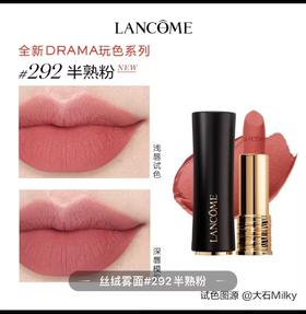 【订单实付低于299元，不发货】兰蔻 全新菁纯丝绒雾面唇膏 292 3.4g  LE983500-F