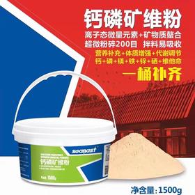 赛巴斯【钙磷矿维粉1500克】种幼鸽子赛鸽补充钙磷微量元素矿物质换羽