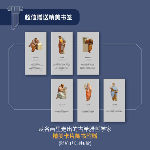 原子.苏格拉底和量子物理:追寻万物理论 商品图4