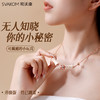 【竹已升级 既是手链也是项链】SVAKOM 司沃康竹己PRO成人玩具女性自慰器点潮笔情趣用品 商品缩略图0