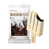 【夏日美味丨中街1946雪糕冰淇淋组合20支装】 甄选优质牛乳，用料扎实，口感丝滑凉爽，浓郁醇香，一口下去满嘴都是奶香味，5拼口味更多选择，发货后不支持拦截拒收退换等~ 商品缩略图5