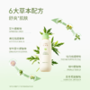 刘米雅艾叶精华液桃叶婴幼儿童舒缓保湿植萃清凉舒爽精华液200ml 商品缩略图1