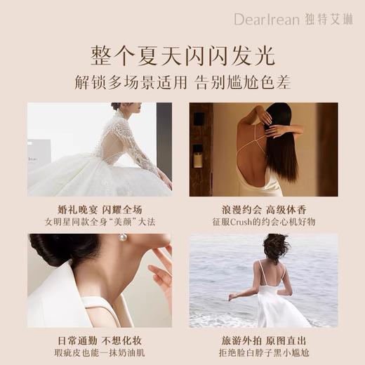 [独特艾琳特惠专场] 买一赠一！！身体素颜霜120ml全身裸装身体乳保湿滋润自然 商品图5