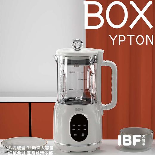 IBF艾博菲艾博菲BOX百宝箱系列破壁料理机【K】 商品图4