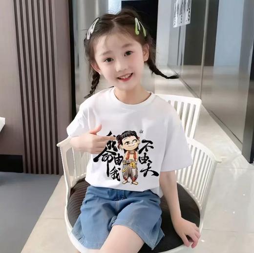19.9清仓 【100%棉】男童女童 （中图-我命由我不由天）哪吒印花T短袖2025-喜出 商品图3