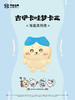 吉伊卡哇 梦卡龙 商品缩略图6
