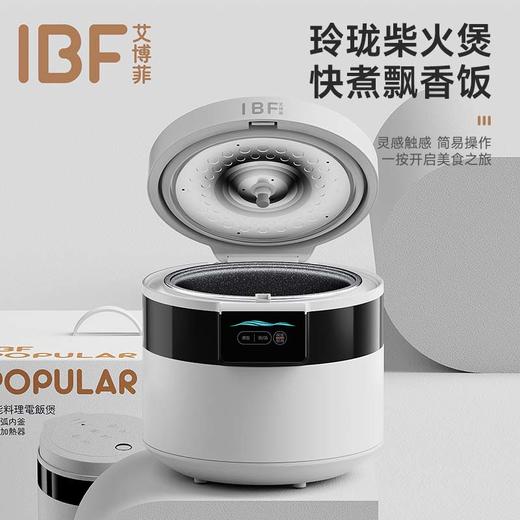 IBF艾博菲艾博菲艾博菲·微电脑电饭煲【K】 商品图0