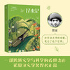 昆虫记 商品缩略图2