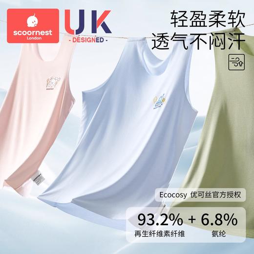 【2件29.9💰】科巢儿童背心夏季薄款男女童速干排汗打底背心宝宝内外穿婴儿透气a类 商品图1