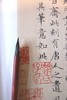 石獾小楷毛笔（竹山书院监制） 商品缩略图7
