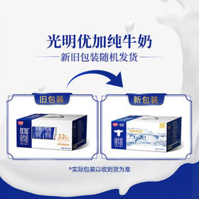 光明 优加纯牛奶250ml*12盒/礼盒装浓醇营养早餐奶包装随机礼盒装 /水饮冲调 /常温奶 /基础牛奶