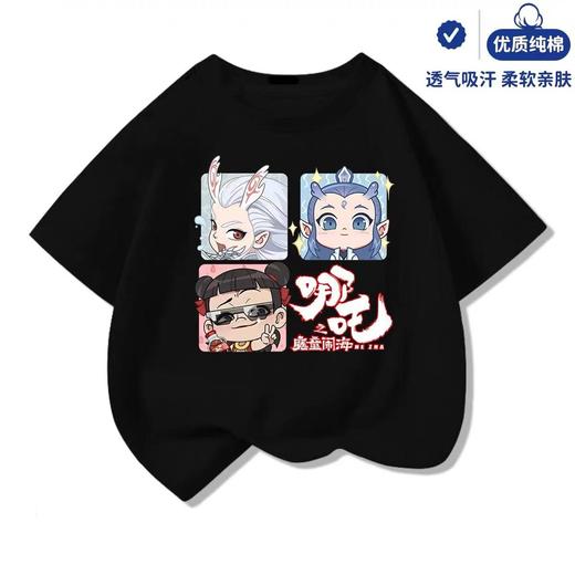 19.9清仓 【100%棉】男童女童 （大图-四宫格哪吒敖丙）哪吒印花T短袖2025-喜出 商品图1