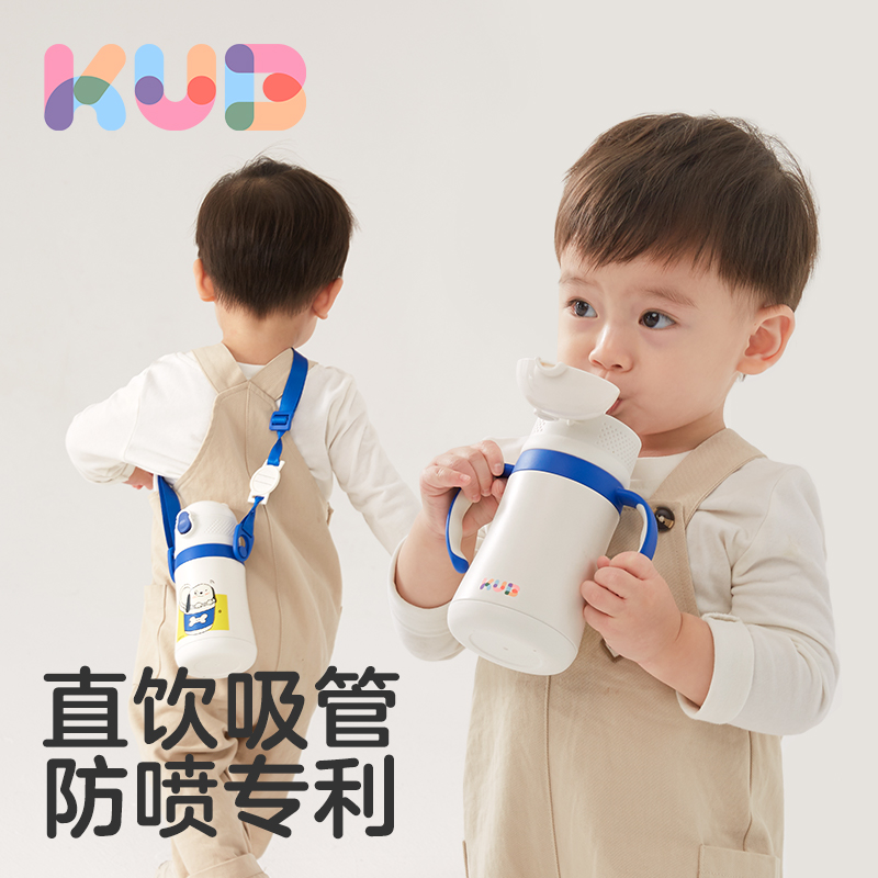 【微瑕】KUB可优比儿童保温杯宝宝吸管杯婴儿喝水杯学饮杯带吸管壶幼儿园（收到无质量问题不退不换，介意者勿拍）