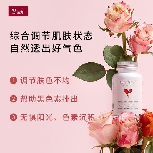 【香港直邮】澳洲Unichi玫瑰果精华胶囊2代美白丸 60粒/瓶 商品图1
