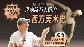 4.学美术史最重要的是什么