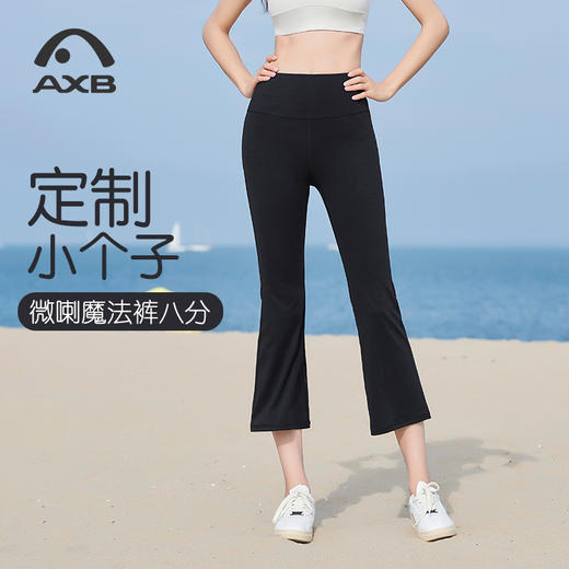 爱暇步小个子微喇瑜伽裤女外穿八分裤透气高腰提臀运动健身普拉提X53093NS 商品图2