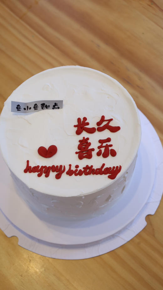 长久喜乐 商品图4