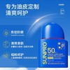 【108元会员福利】烈护零感清爽防晒乳50ml    商品缩略图1
