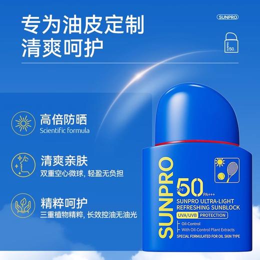 【108元会员福利】烈护零感清爽防晒乳50ml    商品图1
