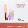 【新人专享 39元/3件 下单请拍3件】Colorkey珂拉琪爆款彩妆39元任选3件 商品缩略图0