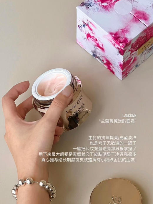 Lancome/兰蔻 兰蔻全新菁纯逆龄面霜60ml  菁纯清爽乳霜 繁花限定版 商品图3