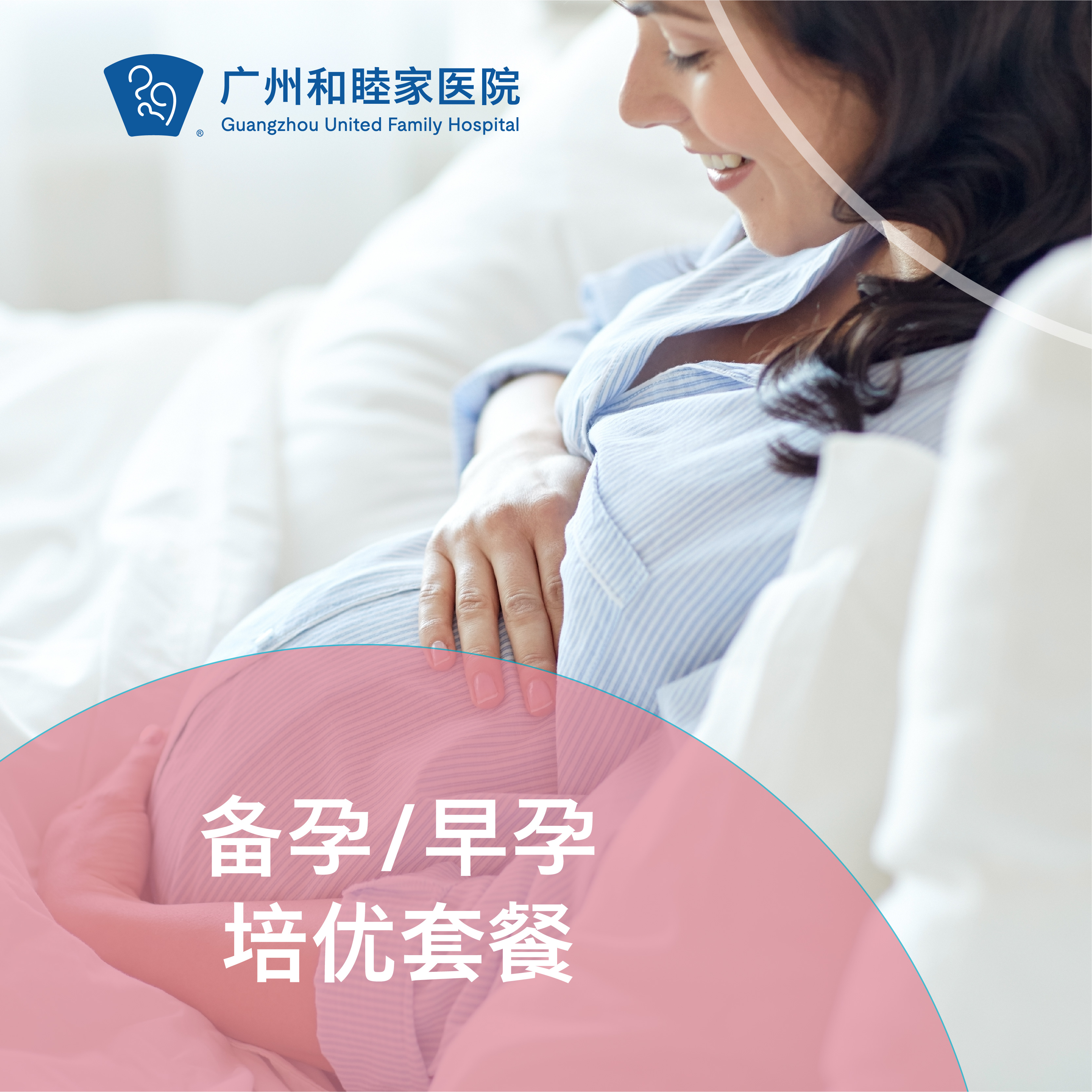 备孕/早孕培优套餐（叶酸检查/需空腹）_妇产科