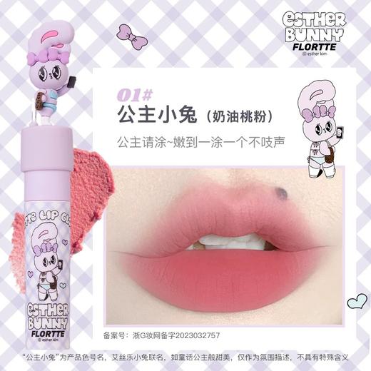 Flortte花洛莉亚天生粉红系列奶糕唇霜 商品图6
