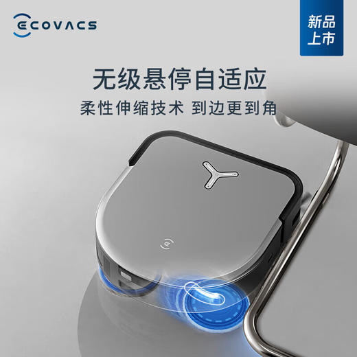 科沃斯（ECOVACS）扫地机器人X5PRO_ULTRA自动上下水扫拖洗烘一体全自动清洗集尘吸擦地毛发零缠绕灵动恒贴边DDX29_X5Pro_ULTRA_AI-水箱版【咨询领券】【新】 商品图5