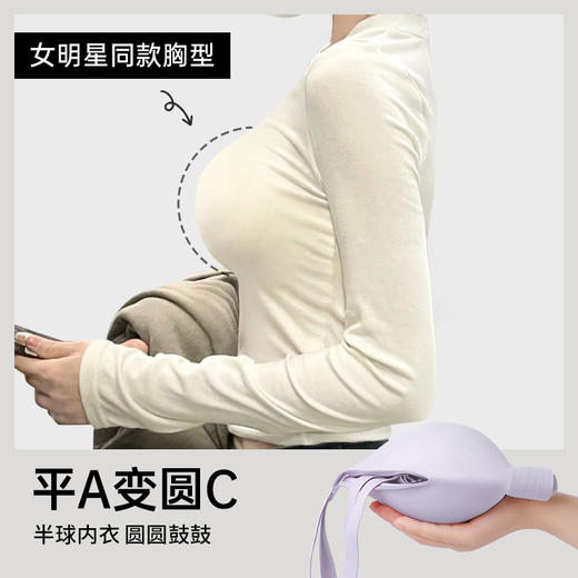 A1-【A-C杯】【2件装更划算】抖音同款 半球内衣】润微原生肉肉感平A变C文胸  半球内衣/太阳女王 商品图1