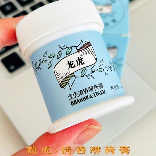 龙虎 夏季清凉系列合集 清凉止痒膏4g/罐 黄柏植萃花露水195ml/瓶  清凉薄荷精油6ml/支 清香薄荷膏3.5g/个+10g/个 蚊虫叮咬，清凉止痒 商品图14