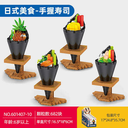 【特惠福利】寿司 商品图4