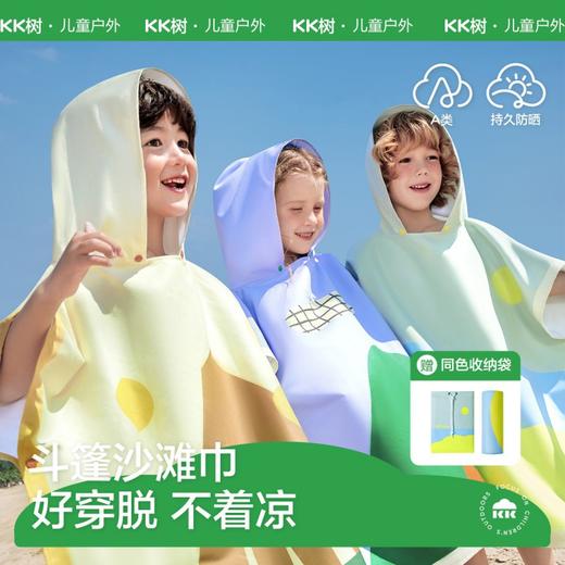 KK树儿童浴巾游泳专用浴袍宝宝海边沙滩巾吸水速干男女童斗篷毛巾涂鸦艺术家斗篷沙滩巾 商品图0