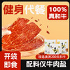 牛肉片匠和牛牛脆脆油脂丰富酥脆口感牛肉干高蛋白零食 商品缩略图0