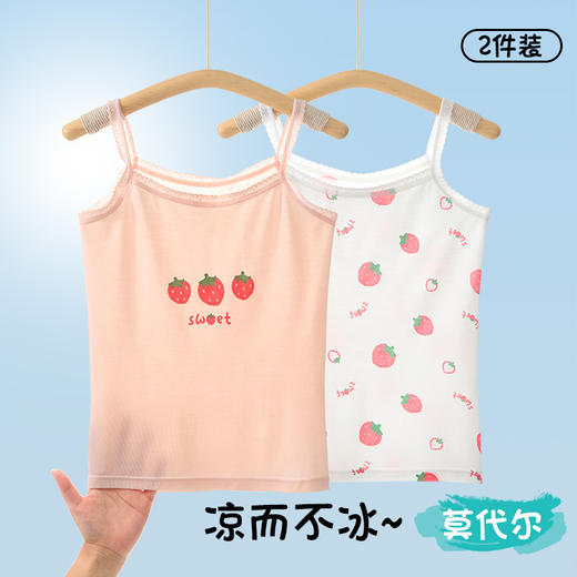 女童小背心儿童宝宝内穿纯棉a类棉软吊带内衣发育期中小童大背心HLY 商品图13