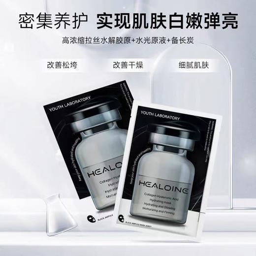 稀洛因水光面膜【假一罚三】【非质量真假问题不支持七天无理由退款】 商品图4