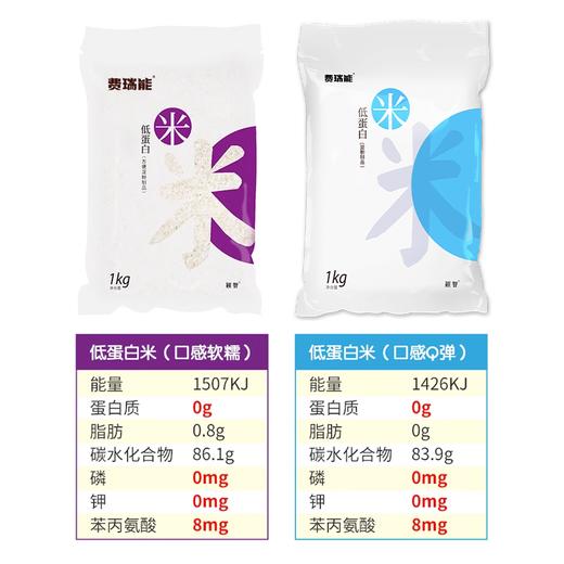 【积分兑换】 费瑞能 低蛋白大米淀粉米1kg/袋 商品图1