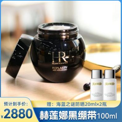 HR赫莲娜活颜修护舒缓滋养晚霜 黑绷带面霜100ml 赠海蓝之谜防晒20ml*2 商品图0