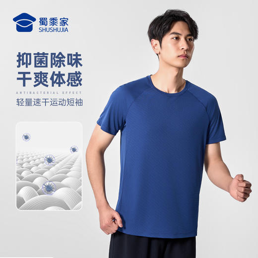 【轻量速干抑菌运动短袖T恤】户外训练圆领短袖 透气休闲半袖T恤TZ505 商品图9