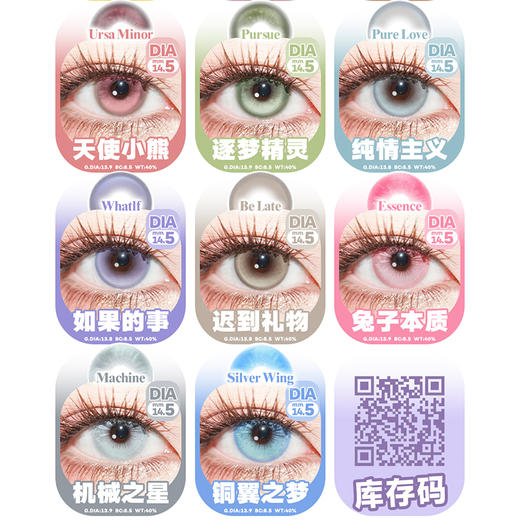 【活动】MIMIPARK半年抛 新品 奶杏泡泡/水光泡泡/琉璃泡泡 爆款 古堡探影/荆棘玫瑰/海神蝶袖/铜翼之梦/天使小熊/兔子本质/凤梨美式/纯情主义 COS显色推荐美瞳 avemujica若叶睦 商品图4