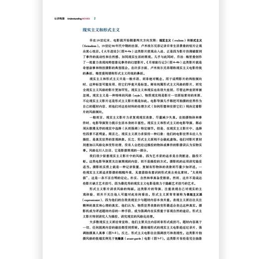 认识电影全彩插图第14版 新媒体经典参考书 电影入门读物 影视文化书籍 后浪正版 商品图1