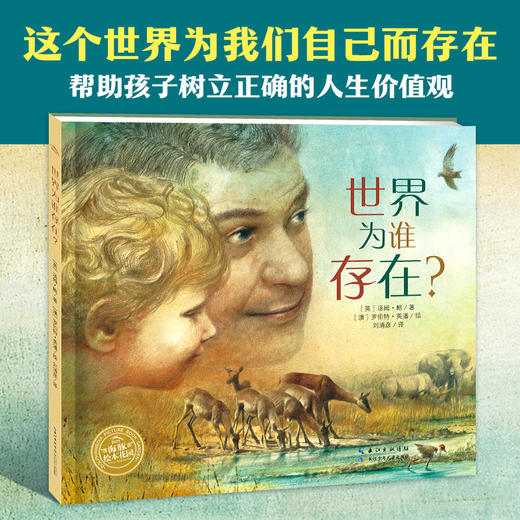 【小七老师专属】大师大奖绘本系列书单20册 商品图10