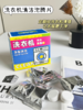品牌直发 ———福利团 [德胜源洗衣机清洁泡腾片 ] 19.9买2送2共4盒 40粒 ！！ 洗衣机槽清洁🧼一丸让你家的洗衣机干净如新 商品缩略图0