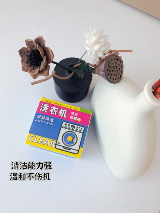 品牌直发 ———福利团 [德胜源洗衣机清洁泡腾片 ] 19.9买2送2共4盒 40粒 ！！ 洗衣机槽清洁🧼一丸让你家的洗衣机干净如新 商品图4