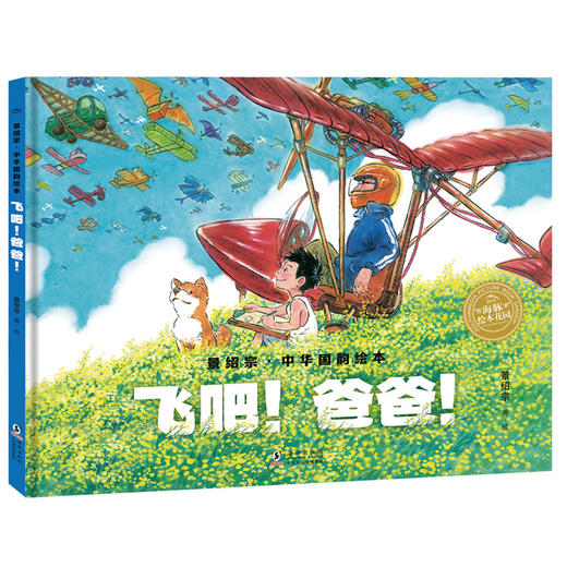 【小七老师专属】爸爸系列书单全7册 商品图1