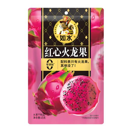 【亚欧超市】如水红心火龙果45g/袋 商品图0
