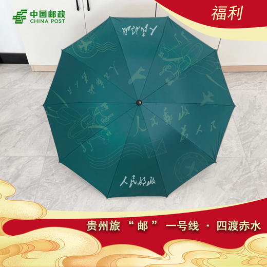 中邮文创周边 商品图12