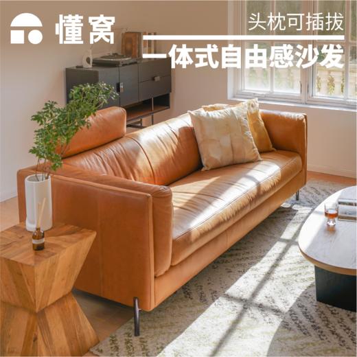 懂窝 | 波尔沃 真皮沙发 Porvoo Leather Sofa 商品图1