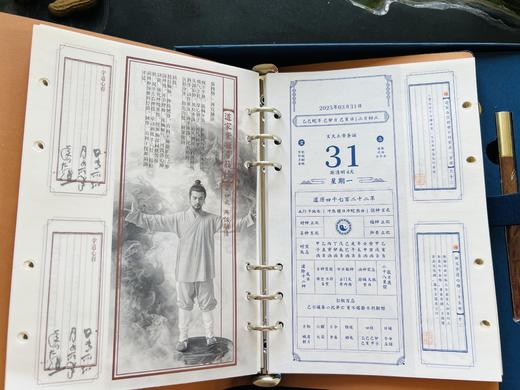 订1套发2套！2025知学有道日历文创礼盒  一本日历=国学百科+养生宝典+运势指南 值得珍藏的国民日历 商品图3