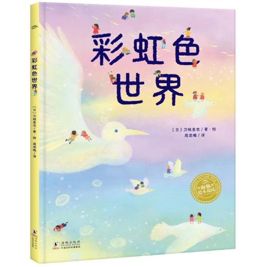 【小七老师专属】大师大奖绘本系列书单20册 商品图1